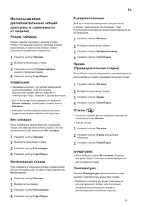 Страница 31