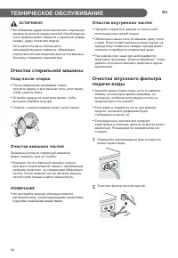Страница 34