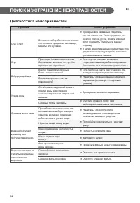 Страница 38