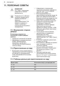 Страница 26