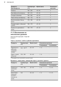Страница 40