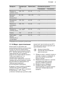 Страница 41