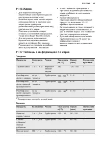 Страница 43