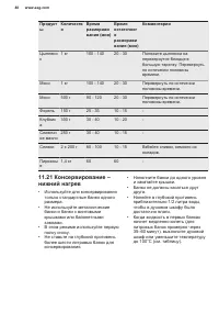 Страница 48