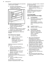Страница 52