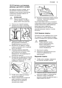 Страница 53