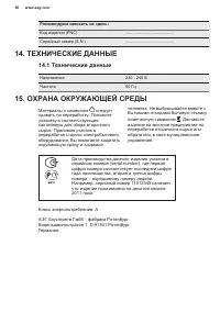 Страница 56