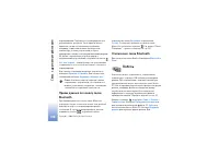 Страница 108