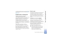 Страница 109