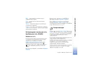 Страница 111