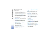 Страница 112