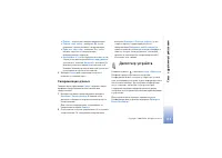 Страница 113