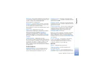 Страница 117