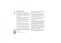 Страница 118