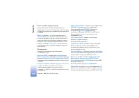 Страница 122