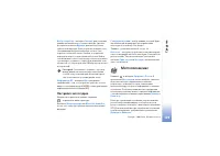 Страница 129