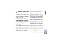 Страница 135