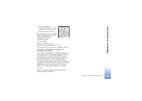 Страница 143