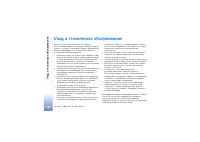 Страница 144
