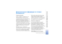 Страница 145