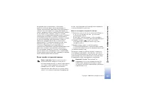 Страница 147