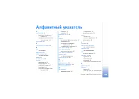 Страница 149