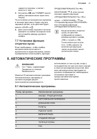 Страница 17