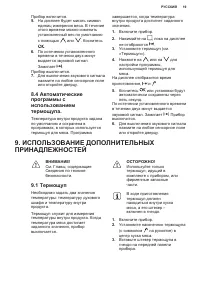 Страница 19