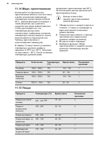 Страница 40