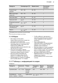 Страница 41