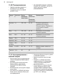 Страница 46