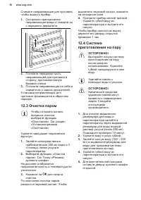 Страница 50