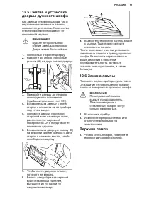 Страница 51