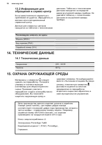 Страница 54