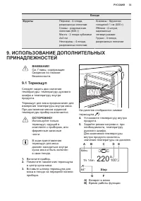 Страница 33