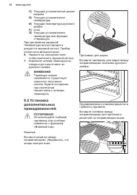 Страница 34