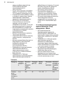 Страница 38
