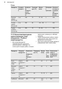 Страница 40
