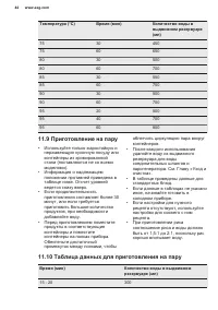 Страница 44