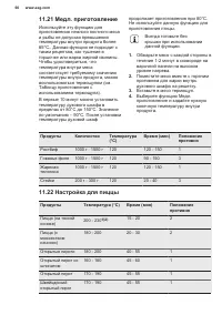Страница 60