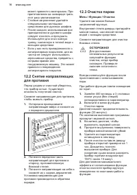 Страница 70