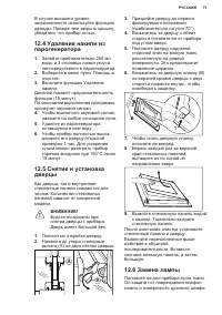 Страница 71