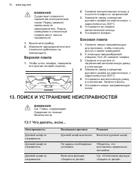 Страница 72