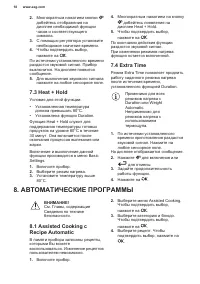 Страница 18
