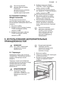 Страница 19