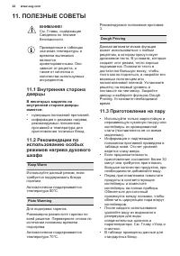 Страница 24