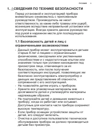 Страница 3