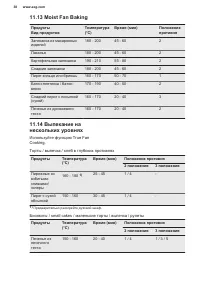 Страница 38