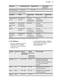 Страница 45
