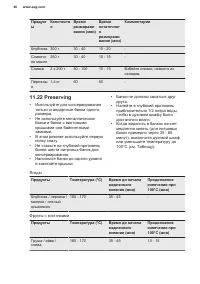 Страница 46